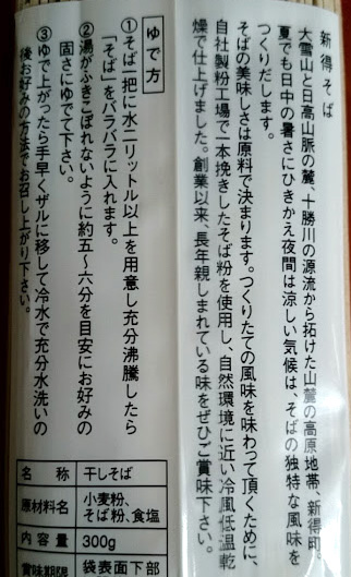 soba4805