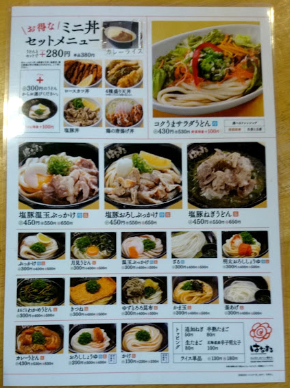 hana01