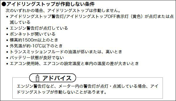 スバルxvのアイドリングストップが短い すぐ解除される件