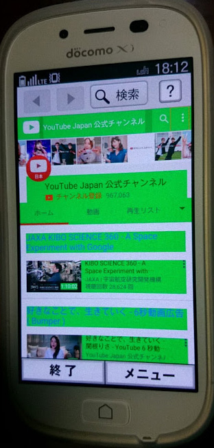 富士通らくらくスマートフォン３ F 06f の画面が緑色になった場合の対処方法
