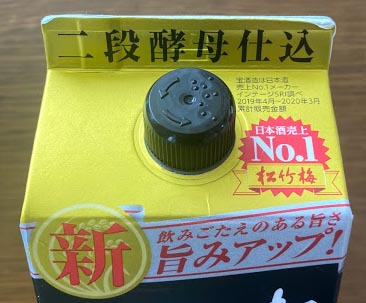 おすすめはこれ 紙パック 淡麗辛口系 日本酒を9種類比較ランキング お専務通信